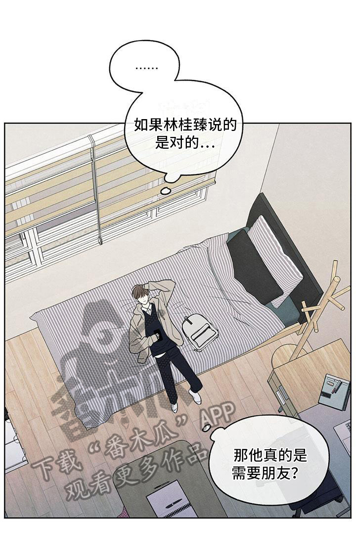 模糊的边缘漫画,第25章：来电5图