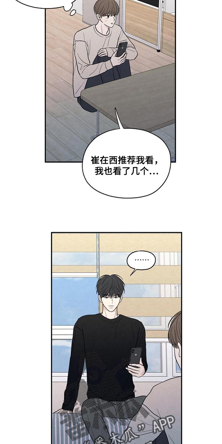 模糊的边缘壁纸漫画,第56章：待一会再走2图