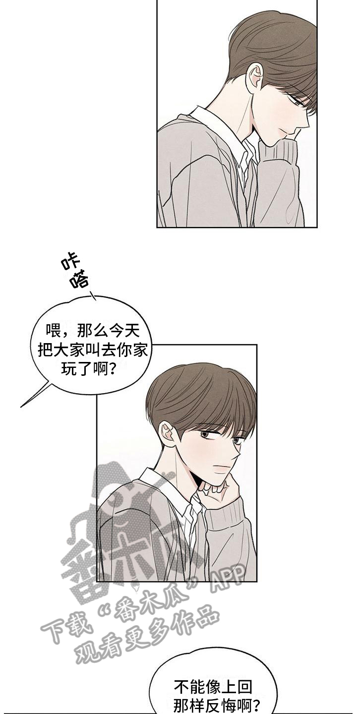 模糊的边缘壁纸漫画,第6章：家庭2图
