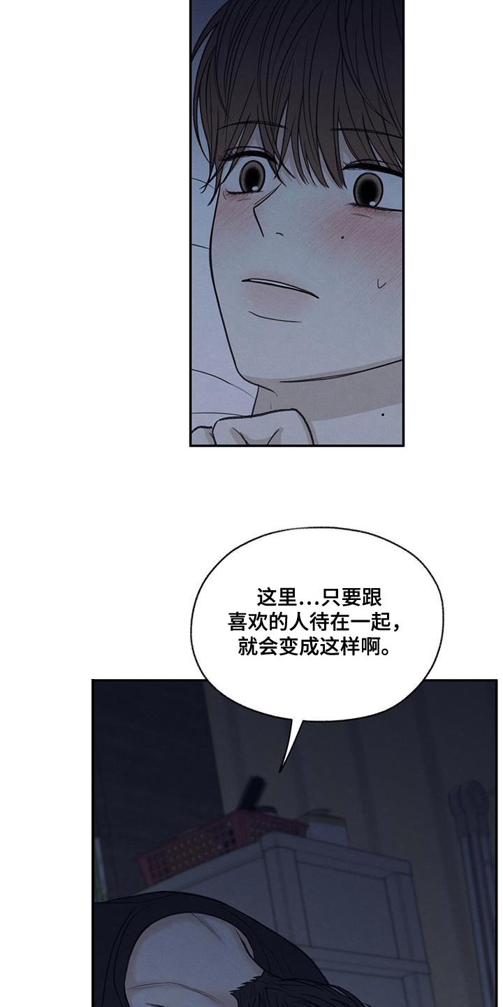 模糊的视频怎么修复高清漫画,第79章：喜欢我（第一季完结）1图