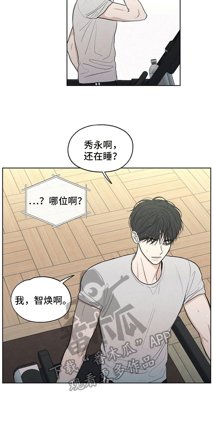模糊的边缘漫画,第15章：通话3图