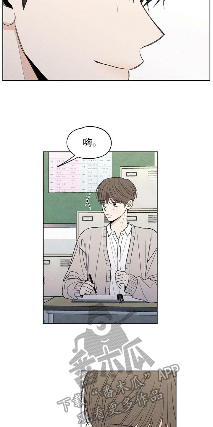 模糊的边缘漫画,第7章：抗拒2图