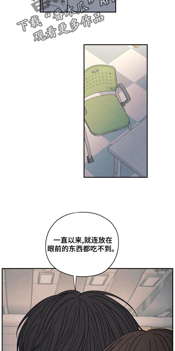 模糊的边缘漫画,第54章：你比不上我4图