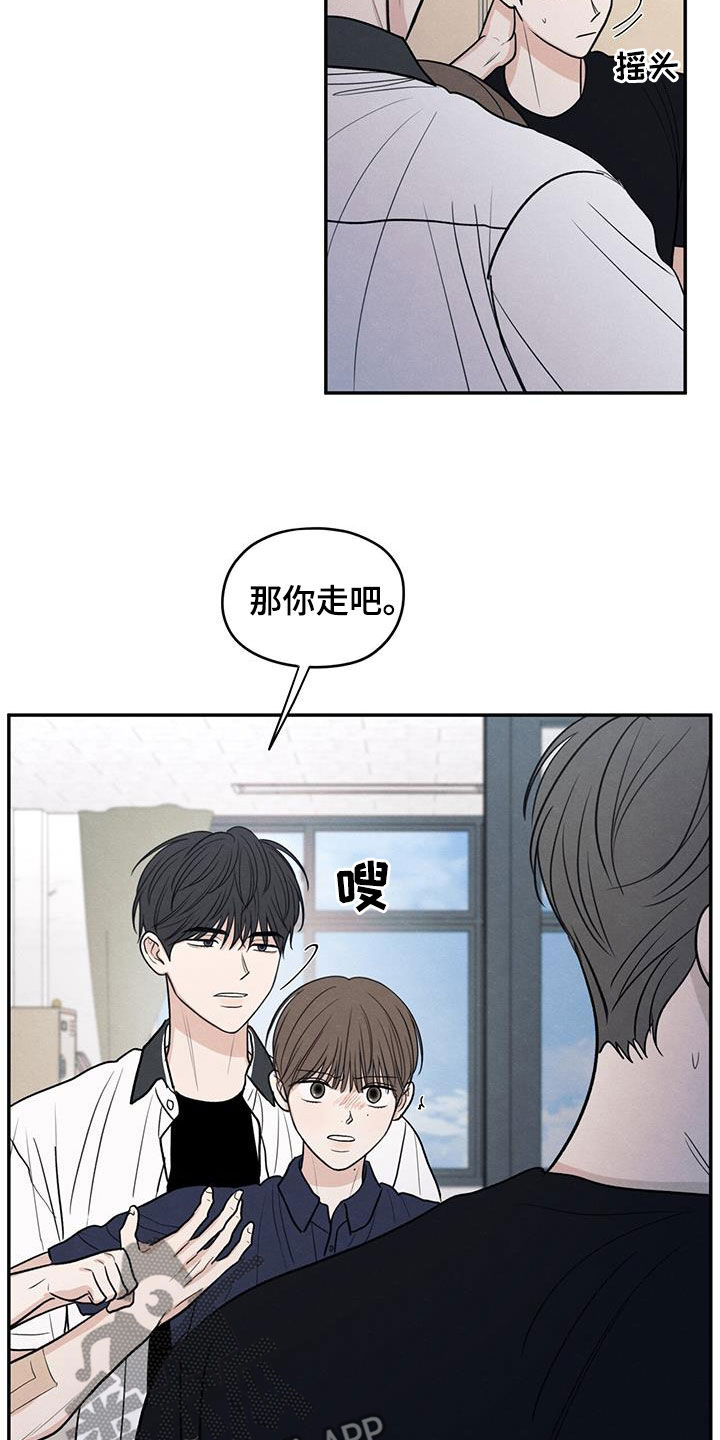 模糊的边缘漫画,第126章：【第二季】恶语2图