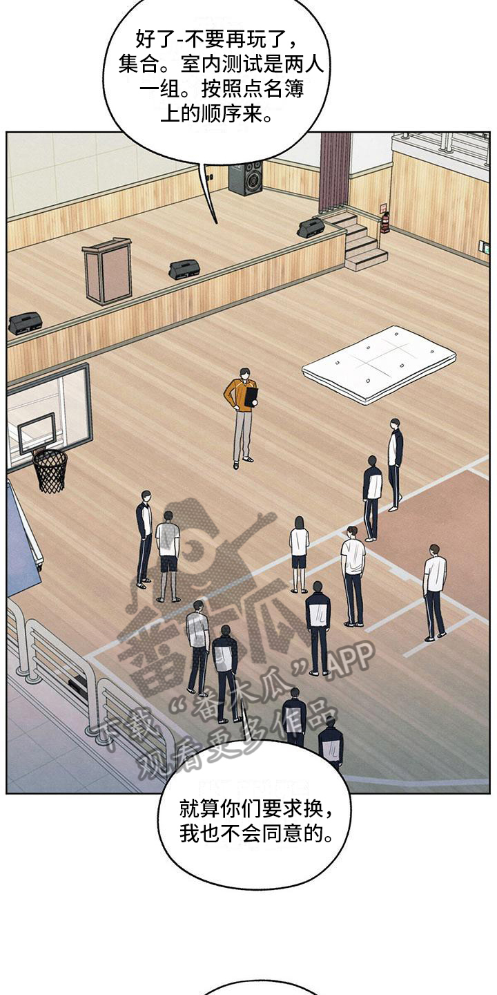 模糊的边缘漫画 图片漫画,第21章：体育课4图