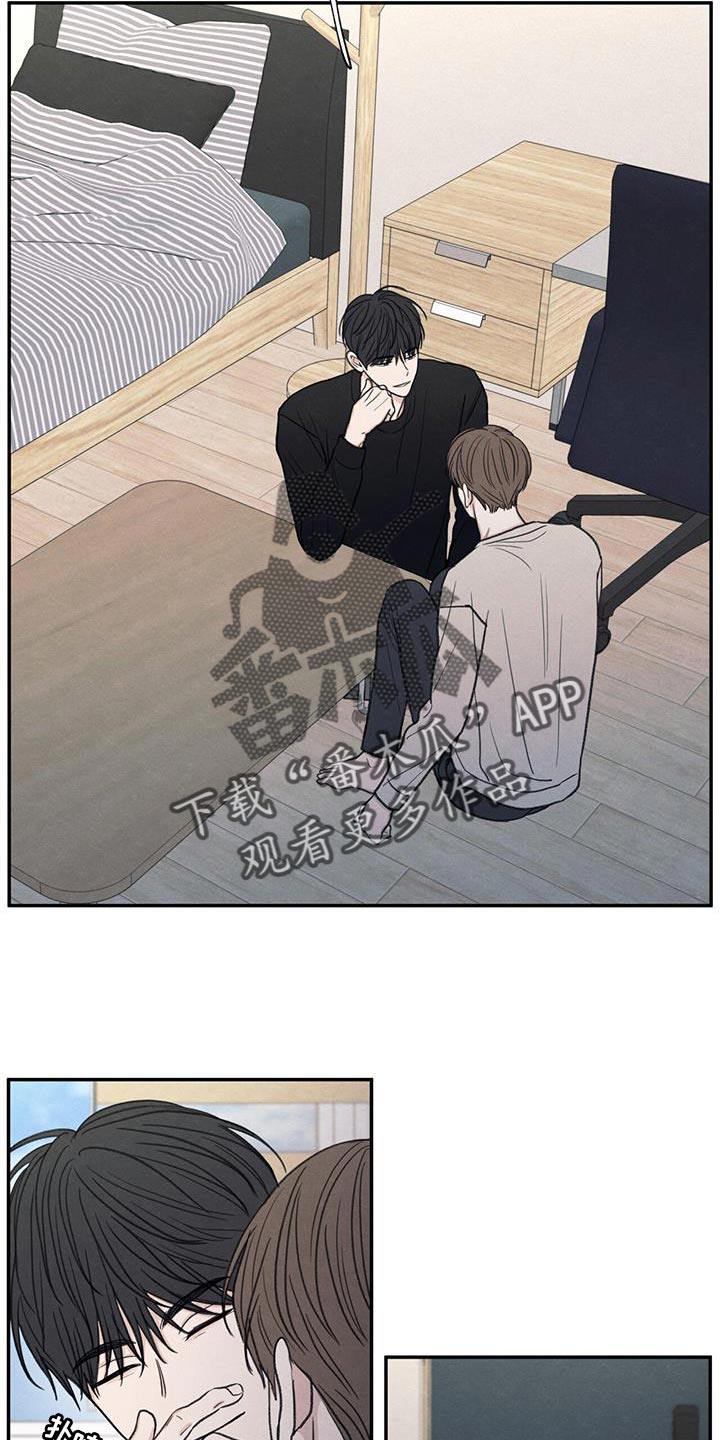 模糊的边缘图片漫画,第57章：只是玩笑啊1图