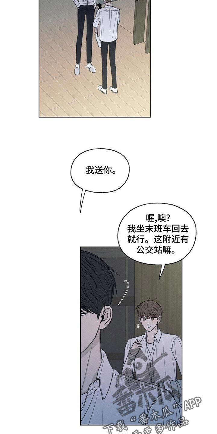 模糊的边缘漫画 图片漫画,第43章：该怎么整你呢2图