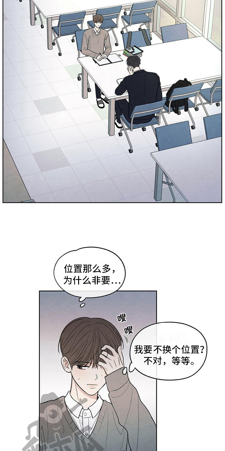 边缘模糊 英文漫画,第14章：笑容2图