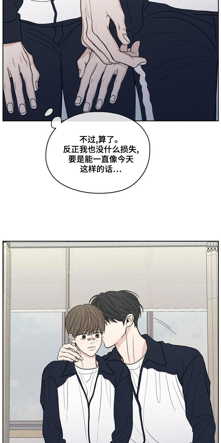 模糊边界建筑漫画,第48章：真听话2图