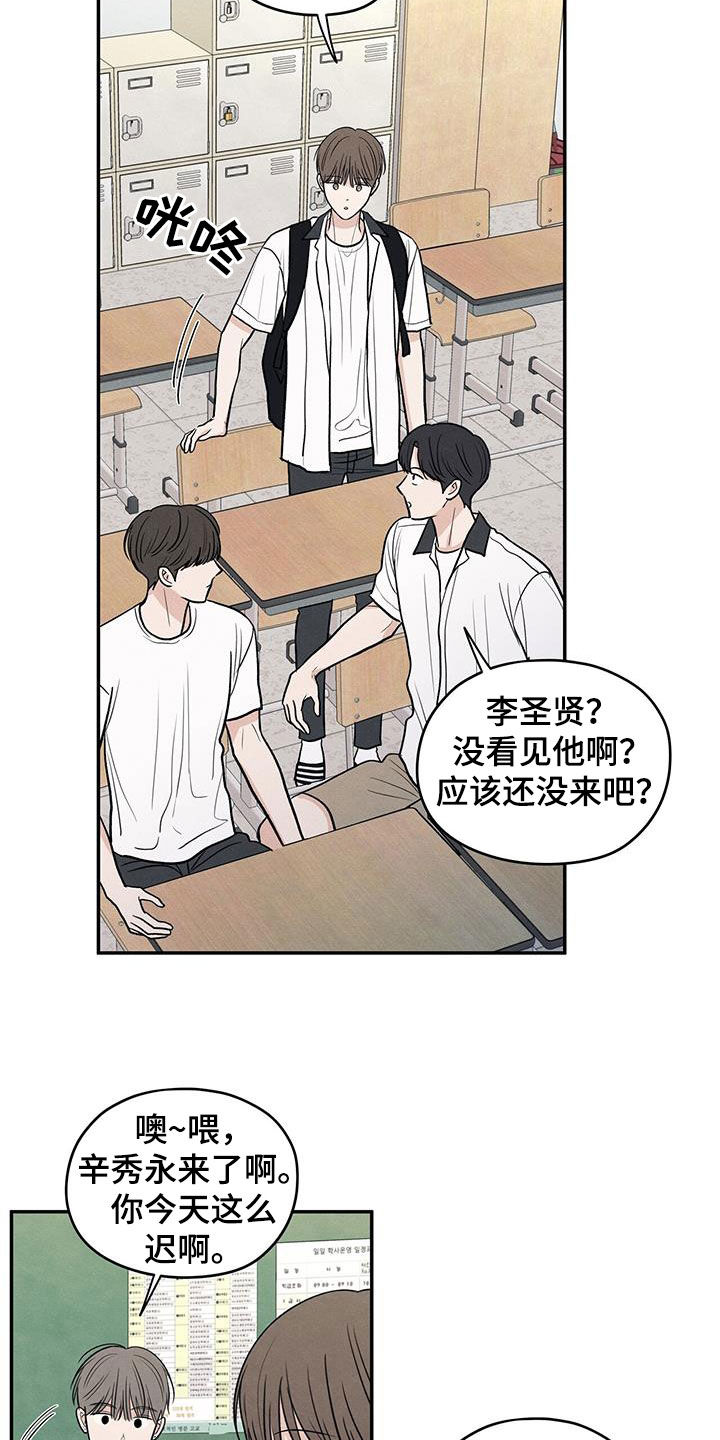 模糊的边缘漫画,第119章：【第二季】退群3图