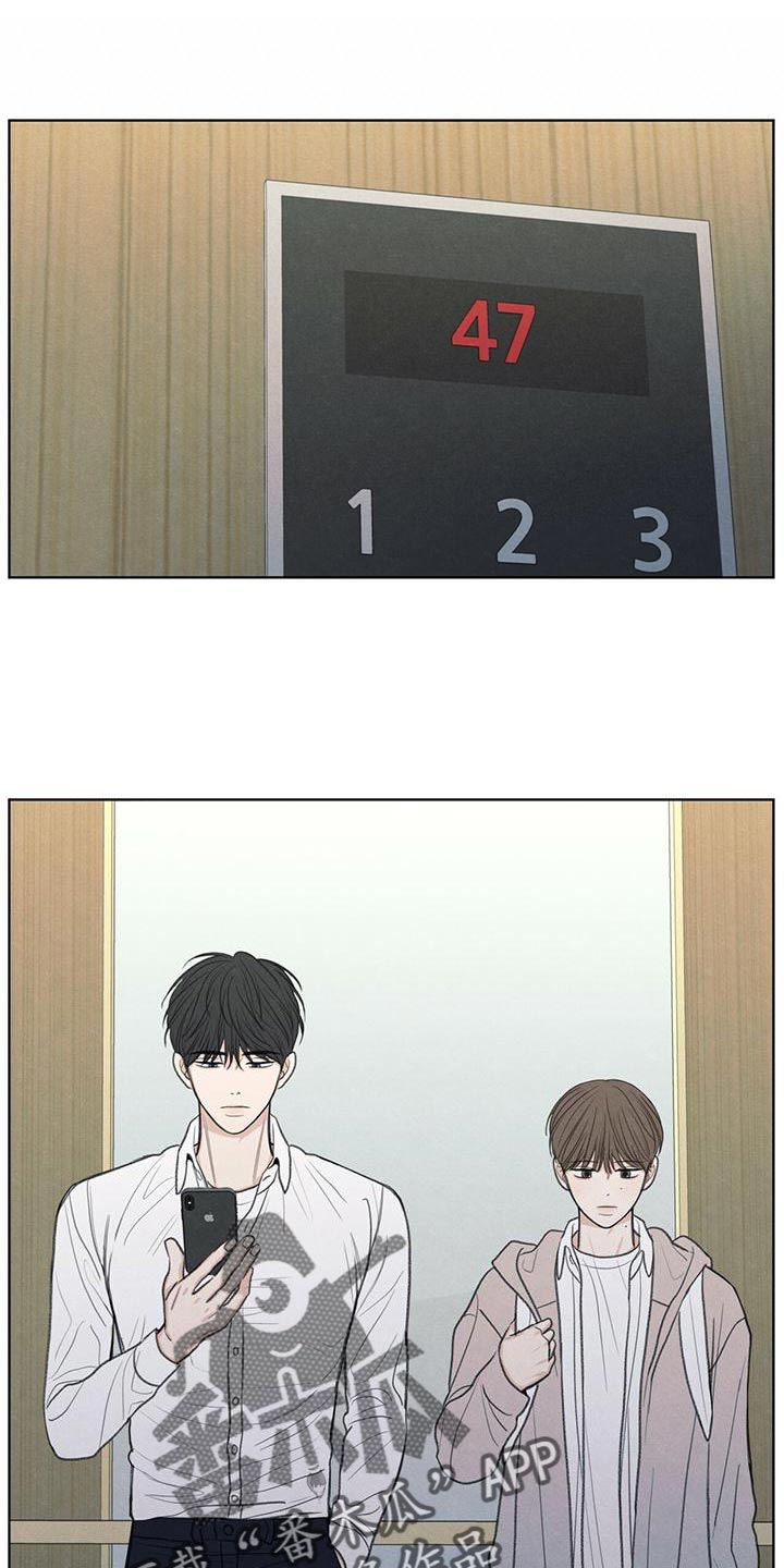 模糊的边缘漫画 图片漫画,第43章：该怎么整你呢4图