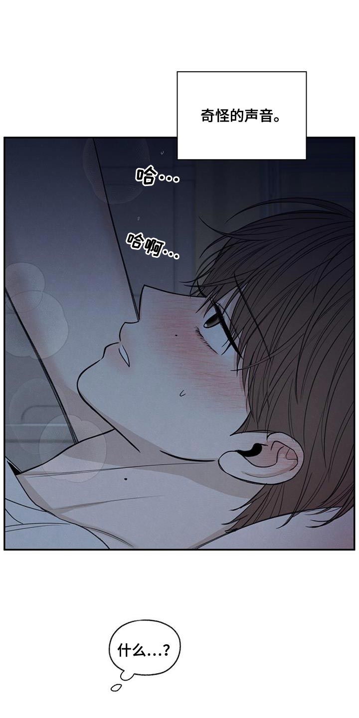 模糊的视频怎么修复高清漫画,第79章：喜欢我（第一季完结）3图