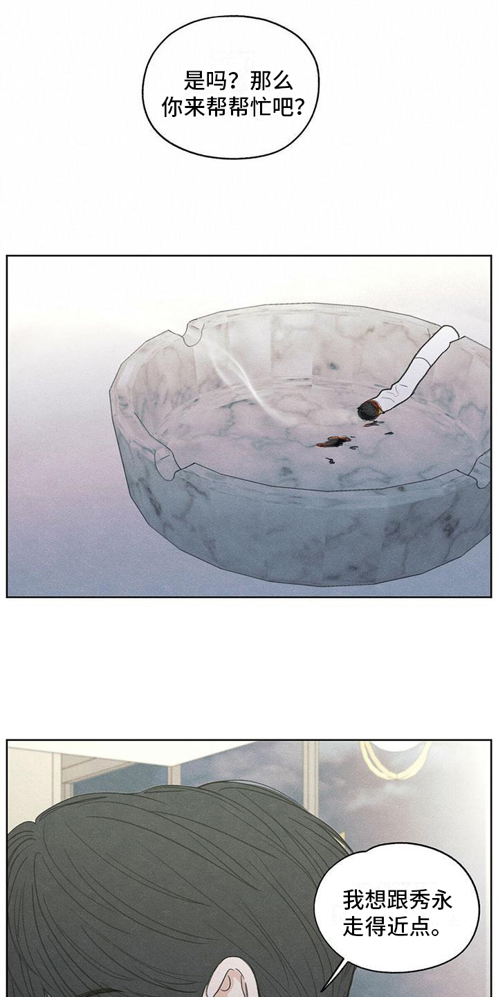 模糊的边缘漫画,第11章：拉黑4图