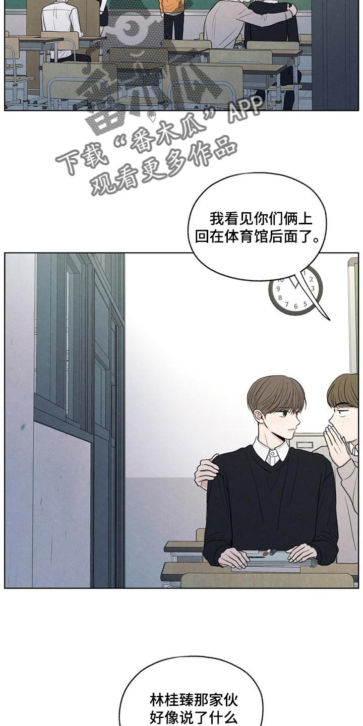 模糊的边缘漫画,第44章：好奇2图