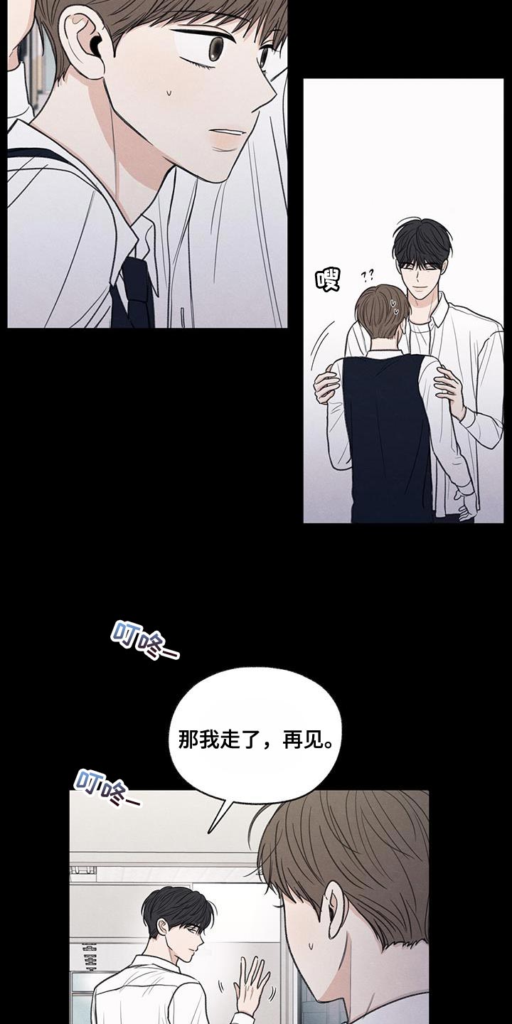 模糊边界定义漫画,第61章：我的借你2图