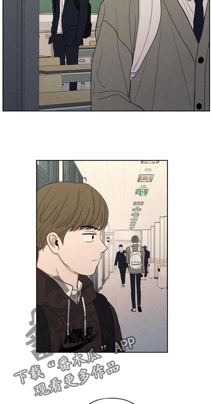 模糊的边缘漫画 图片漫画,第51章：掉以轻心2图