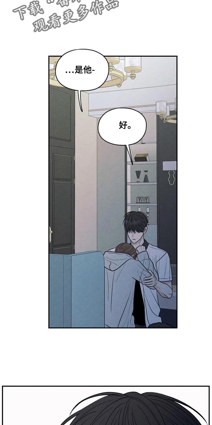 模糊的边缘图片漫画,第72章：你能依靠的人只有我1图