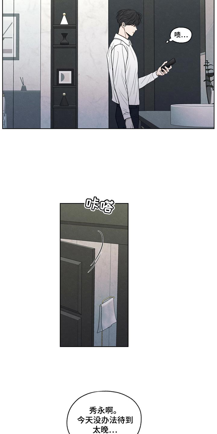 模糊的边缘漫画,第39章：我不会说谎3图