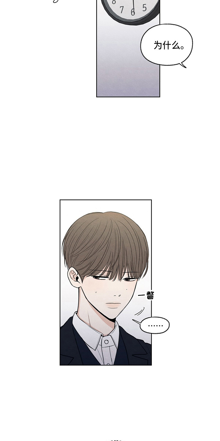 模糊的边缘漫画 图片漫画,第29章：信息2图