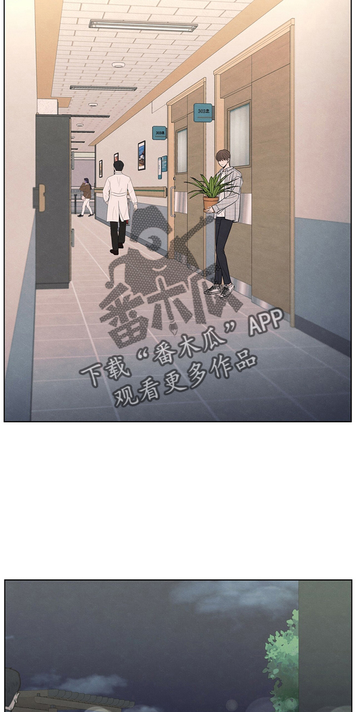模糊的边缘漫画 图片漫画,第33章：不像他2图