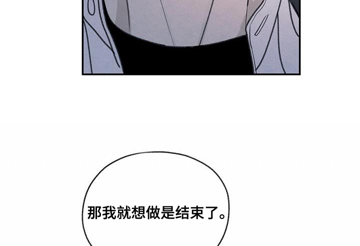 模糊的边缘漫画,第71章：以后你别后悔2图