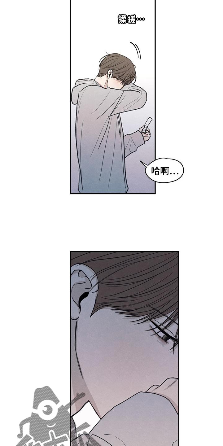 模糊的边缘漫画 图片漫画,第70章：细心照顾2图