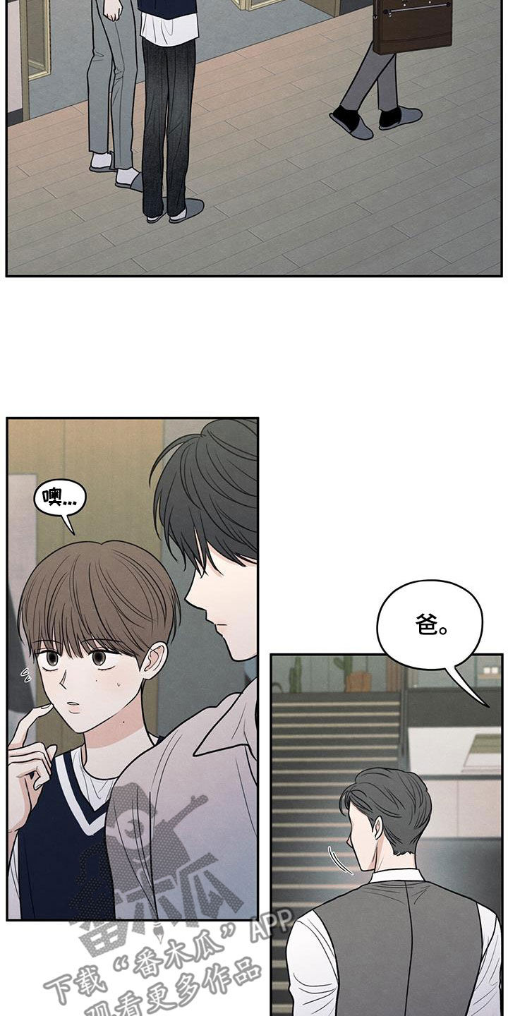 模糊的边缘漫画,第123章：【第二季】做客5图