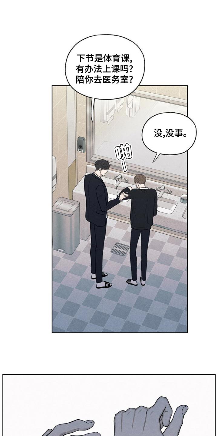 模糊的边缘漫画,第45章：我来帮你吧5图