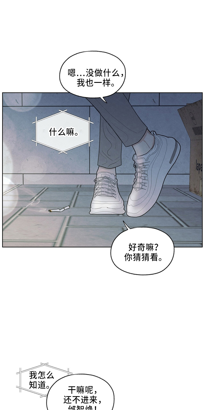 模糊的边缘漫画,第35章：约饭1图