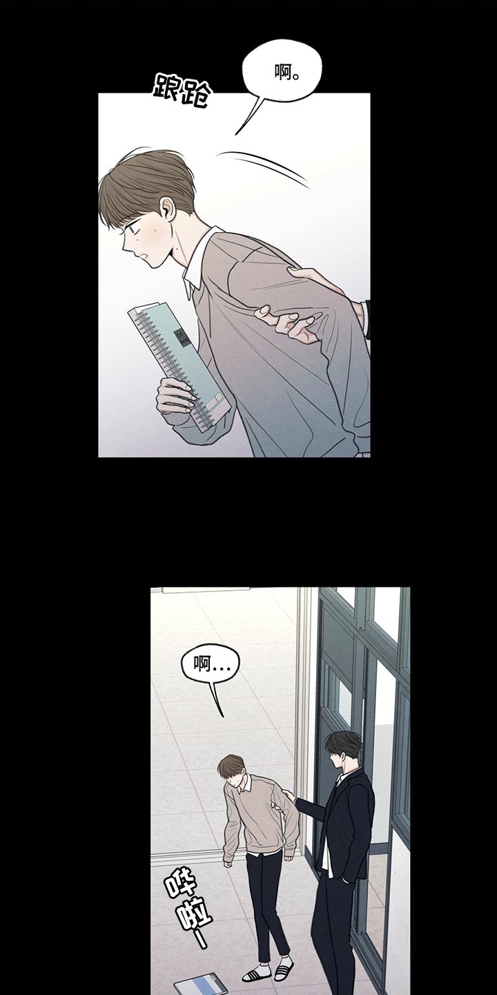 模糊的边缘漫画,第41章：在意的人4图