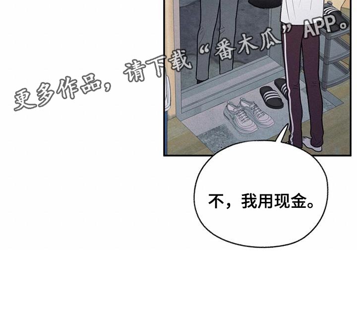 模糊的边缘漫画 图片漫画,第63章：无所谓的事情4图