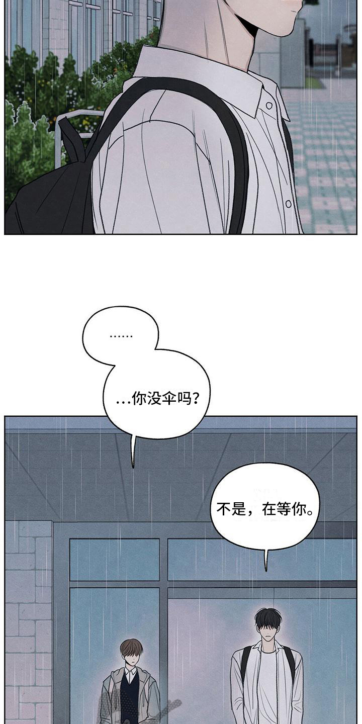 模糊的边缘漫画,第24章：一起走2图