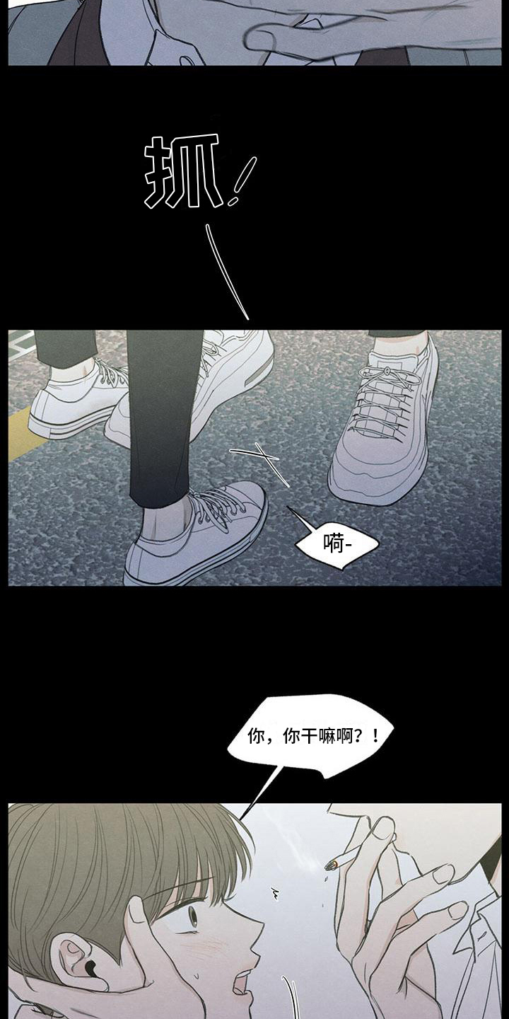 模糊的边缘漫画,第4章：抽烟1图
