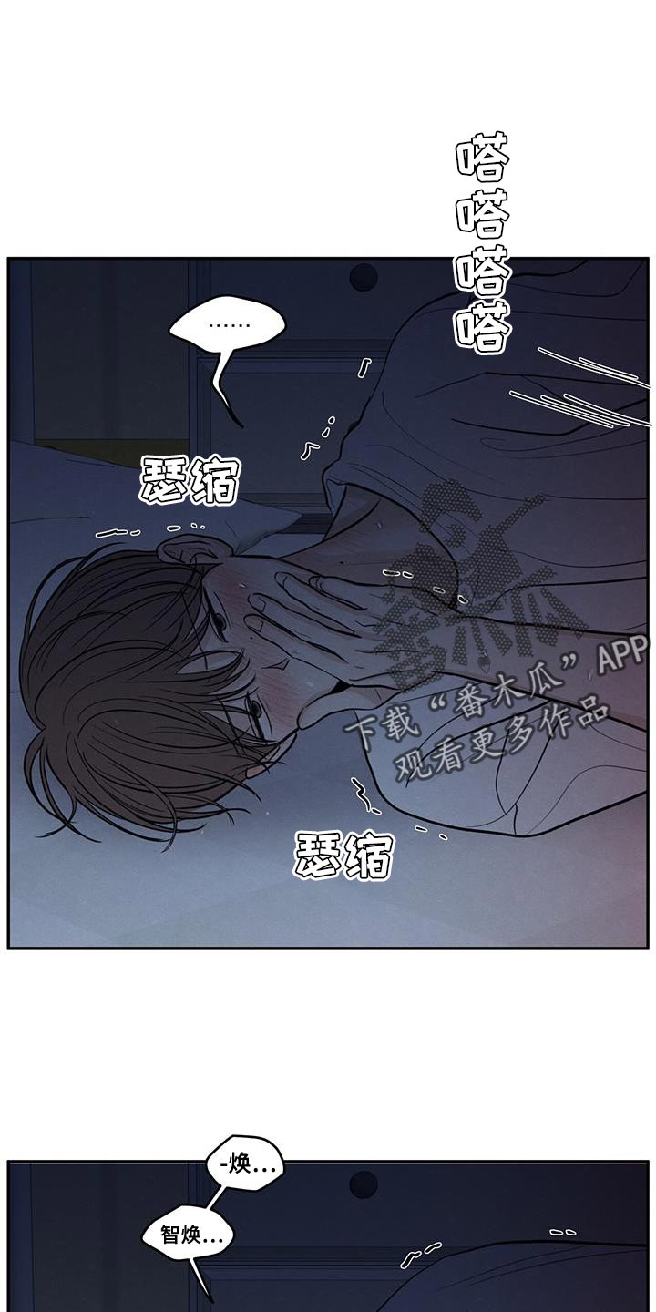 模糊的边缘漫画 图片漫画,第107章：【第二季】叫我的名字2图