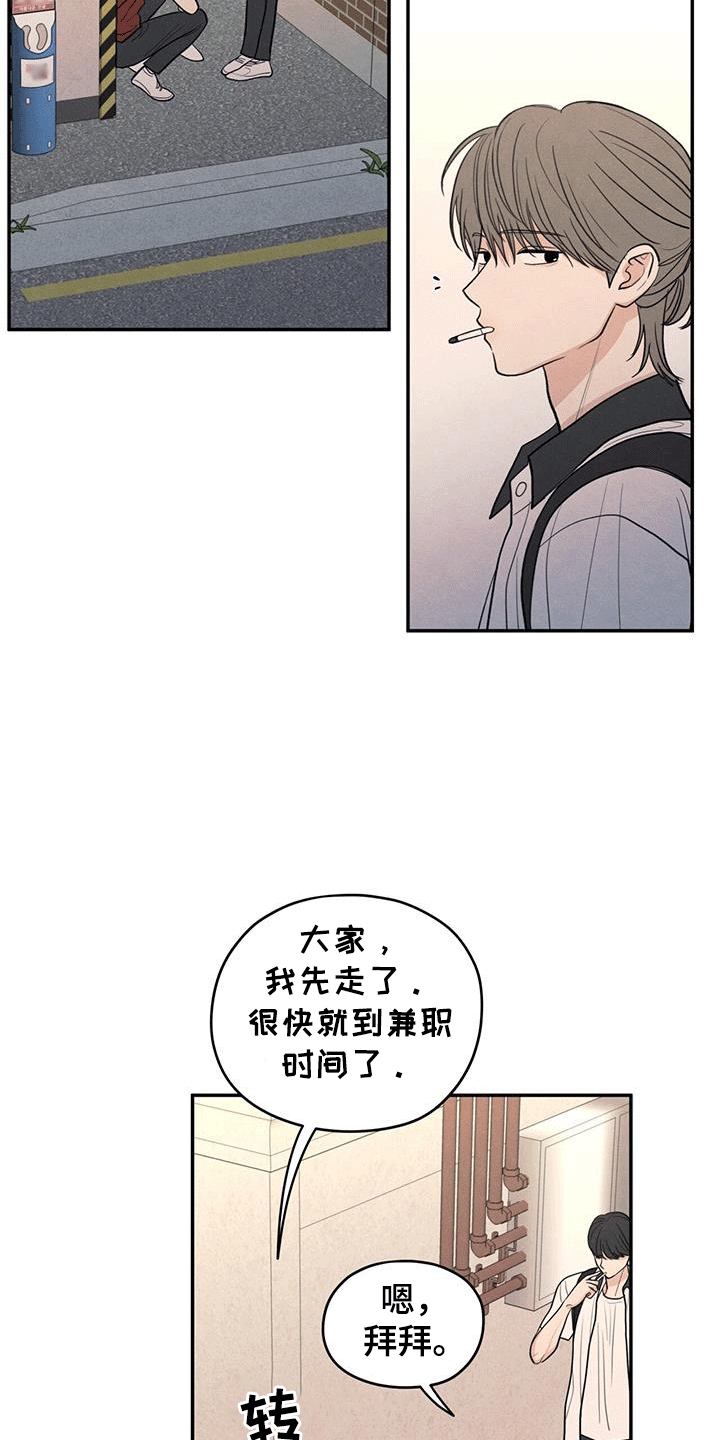 模糊的边缘漫画 图片漫画,第104章：【第二季】占有欲3图