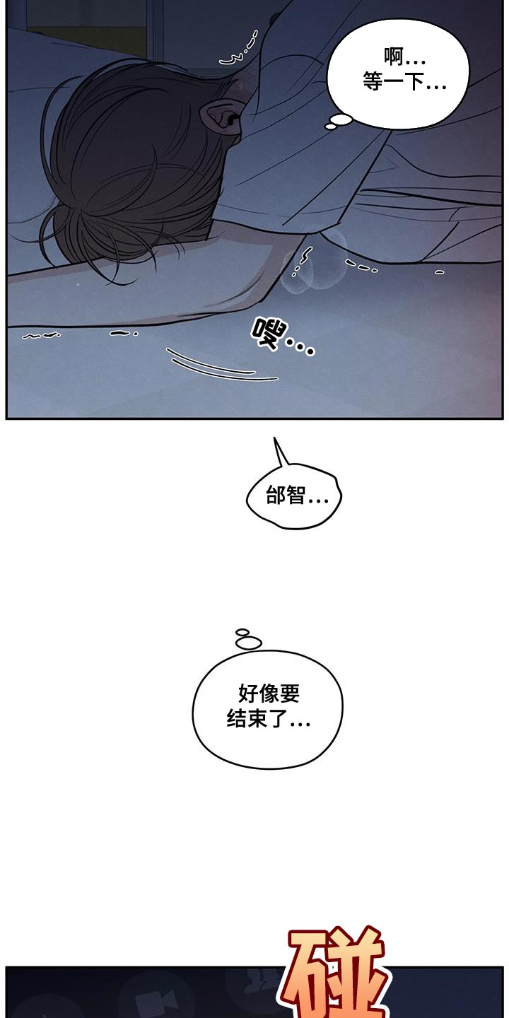 模糊的边缘漫画 图片漫画,第107章：【第二季】叫我的名字3图