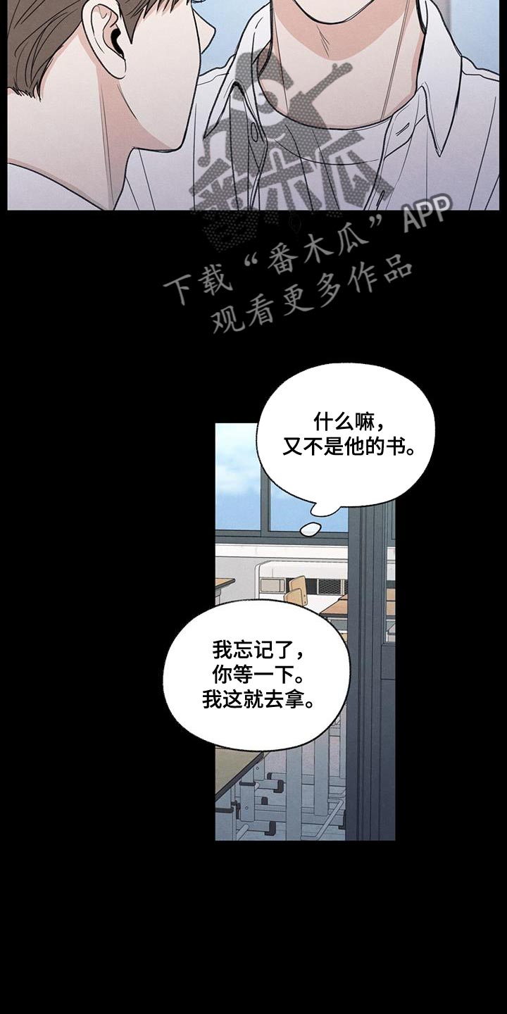 模糊的边缘壁纸漫画,第61章：我的借你5图