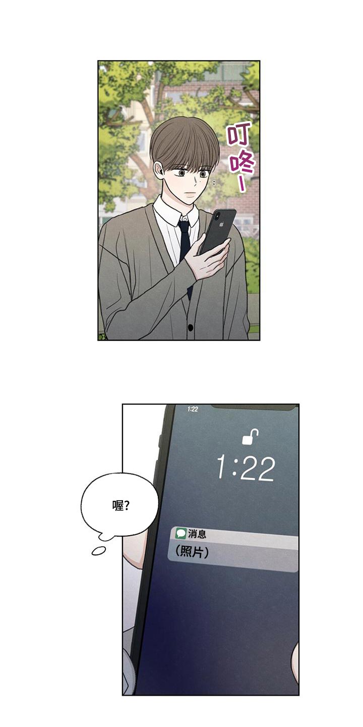 模糊的边缘漫画,第50章：态度变了3图