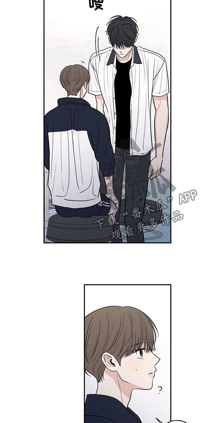 模糊的边缘漫画 图片漫画,第115章：【第二季】维护3图