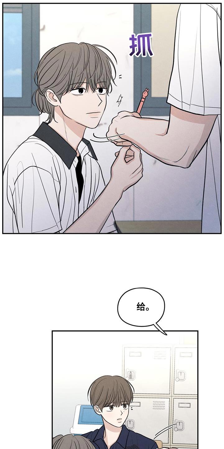 模糊的背影漫画,第102章：【第二季】你别打扰他5图