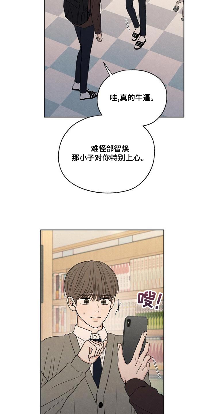 模糊的边缘漫画,第52章：你解释吧5图