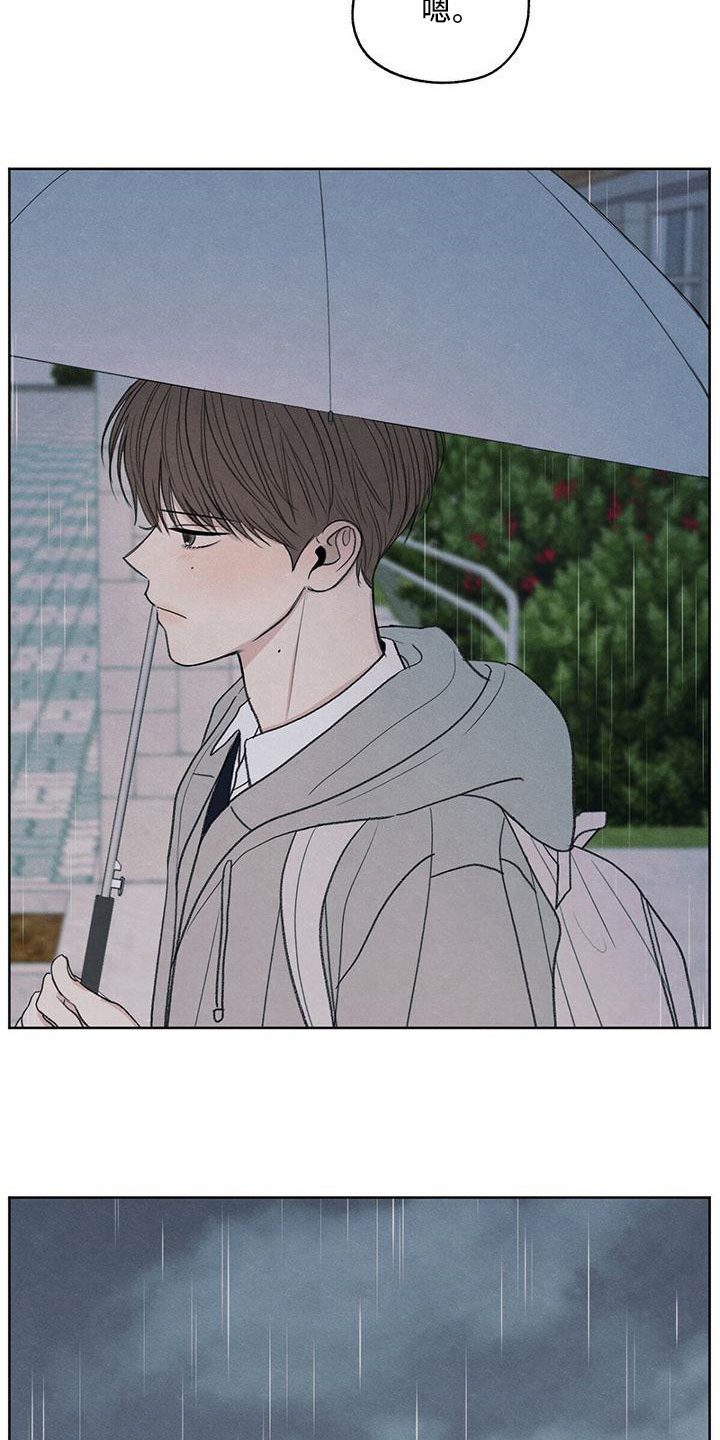 模糊的边缘漫画,第24章：一起走2图