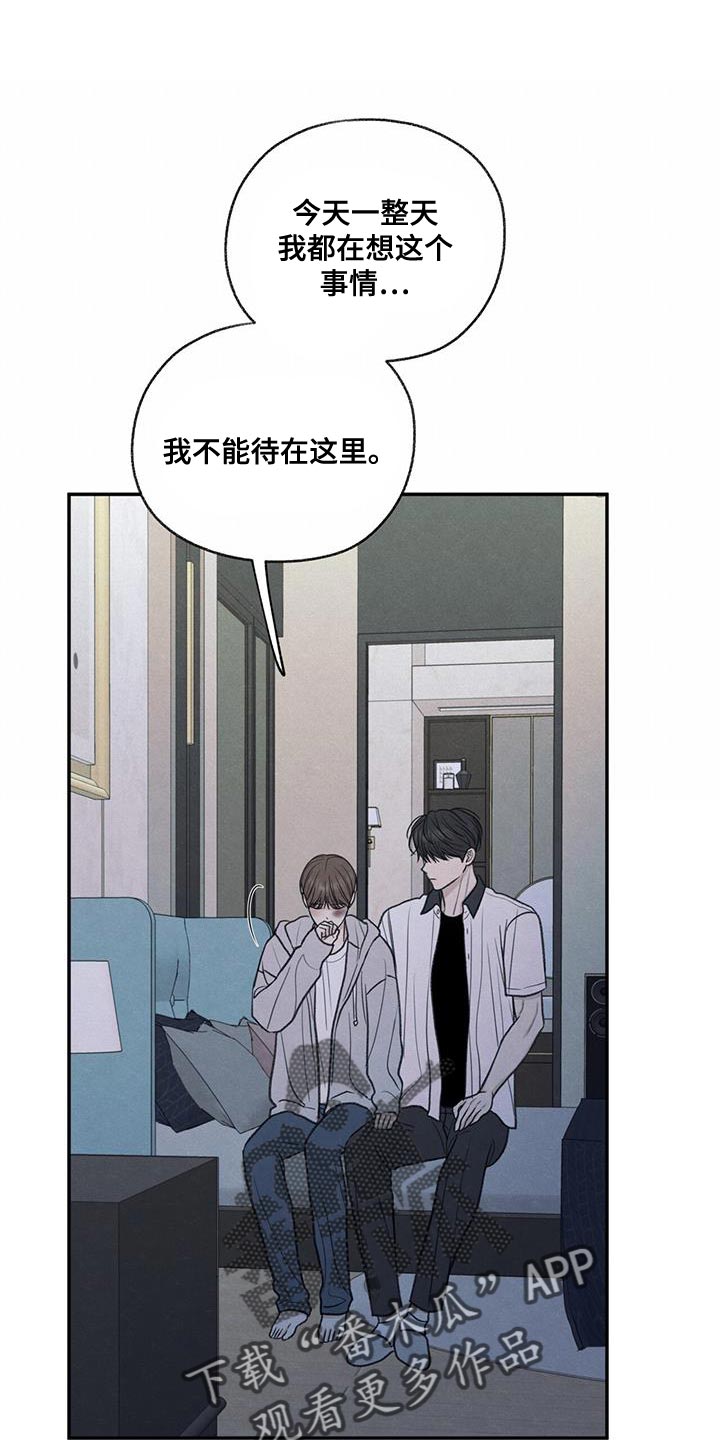 模糊的视频怎么修复高清漫画,第72章：你能依靠的人只有我1图