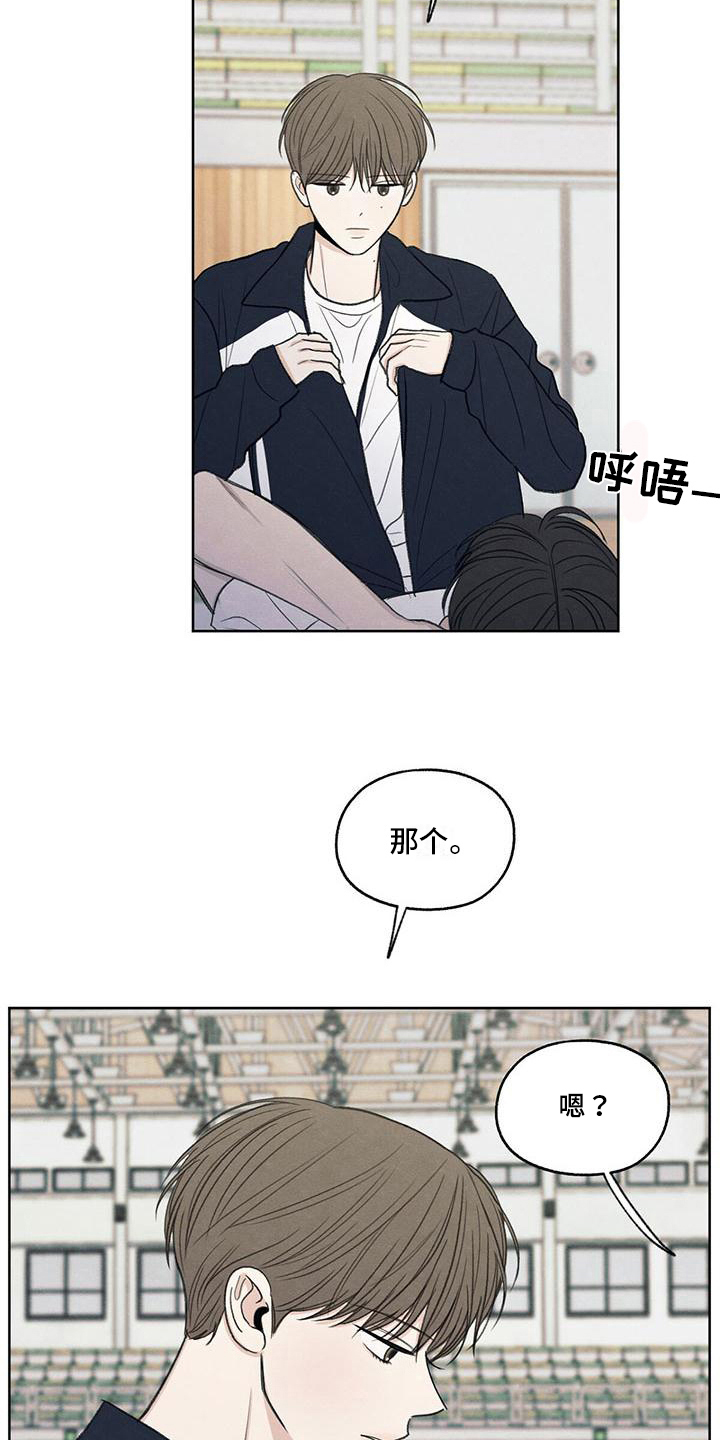 模糊的边缘漫画,第22章：请求3图