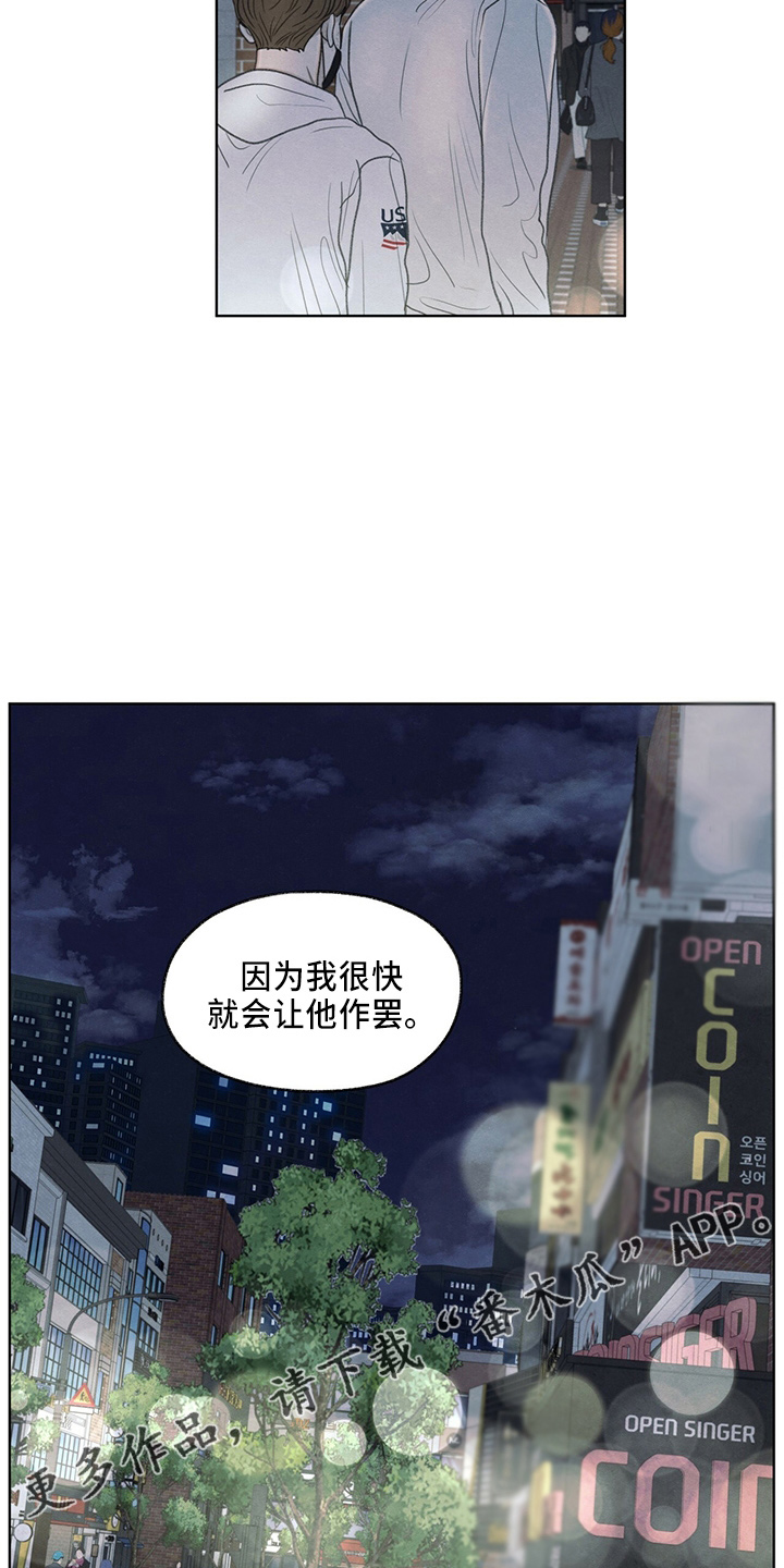模糊的边缘漫画,第35章：约饭2图