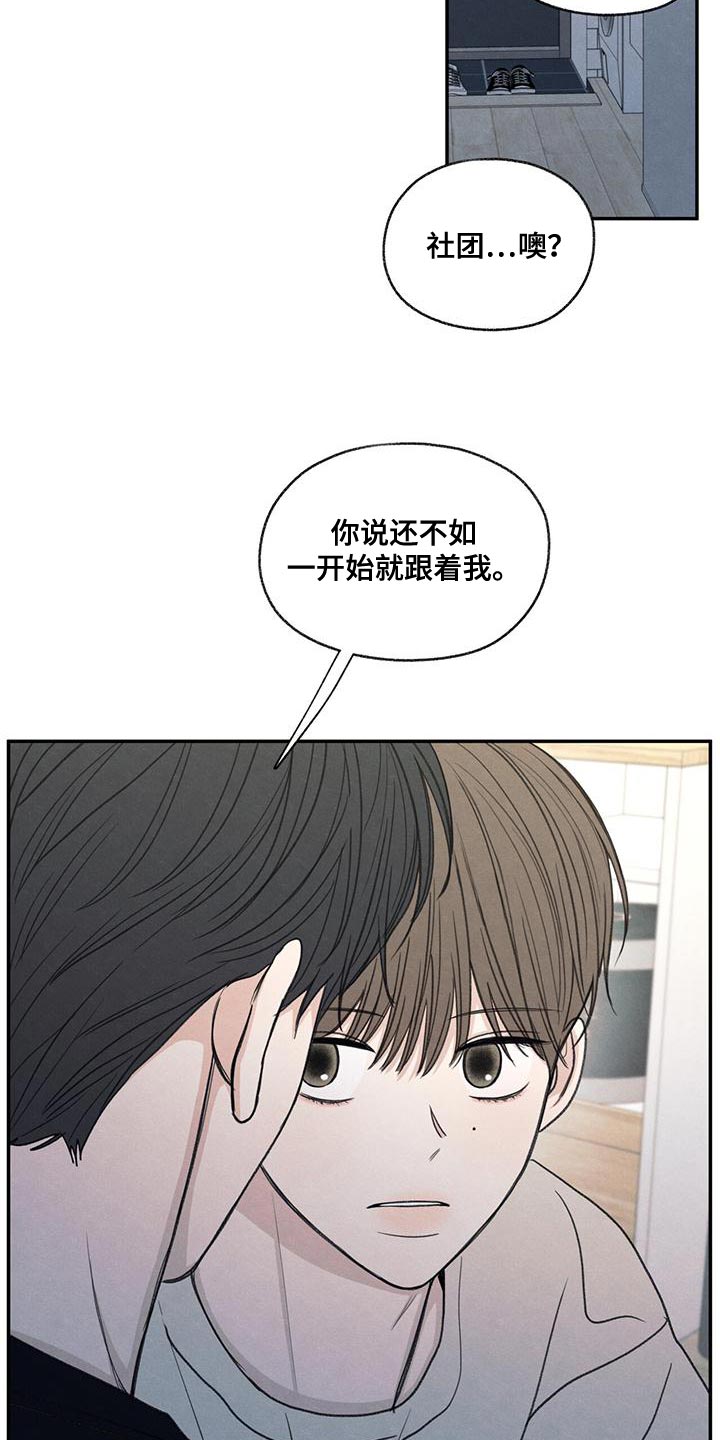 模糊边界建筑漫画,第56章：待一会再走1图