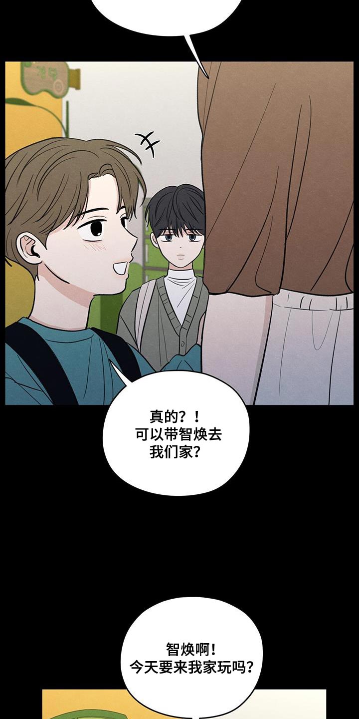 模糊的近义词是什么标准答案漫画,第91章：【第二季】只是因为不想活了1图