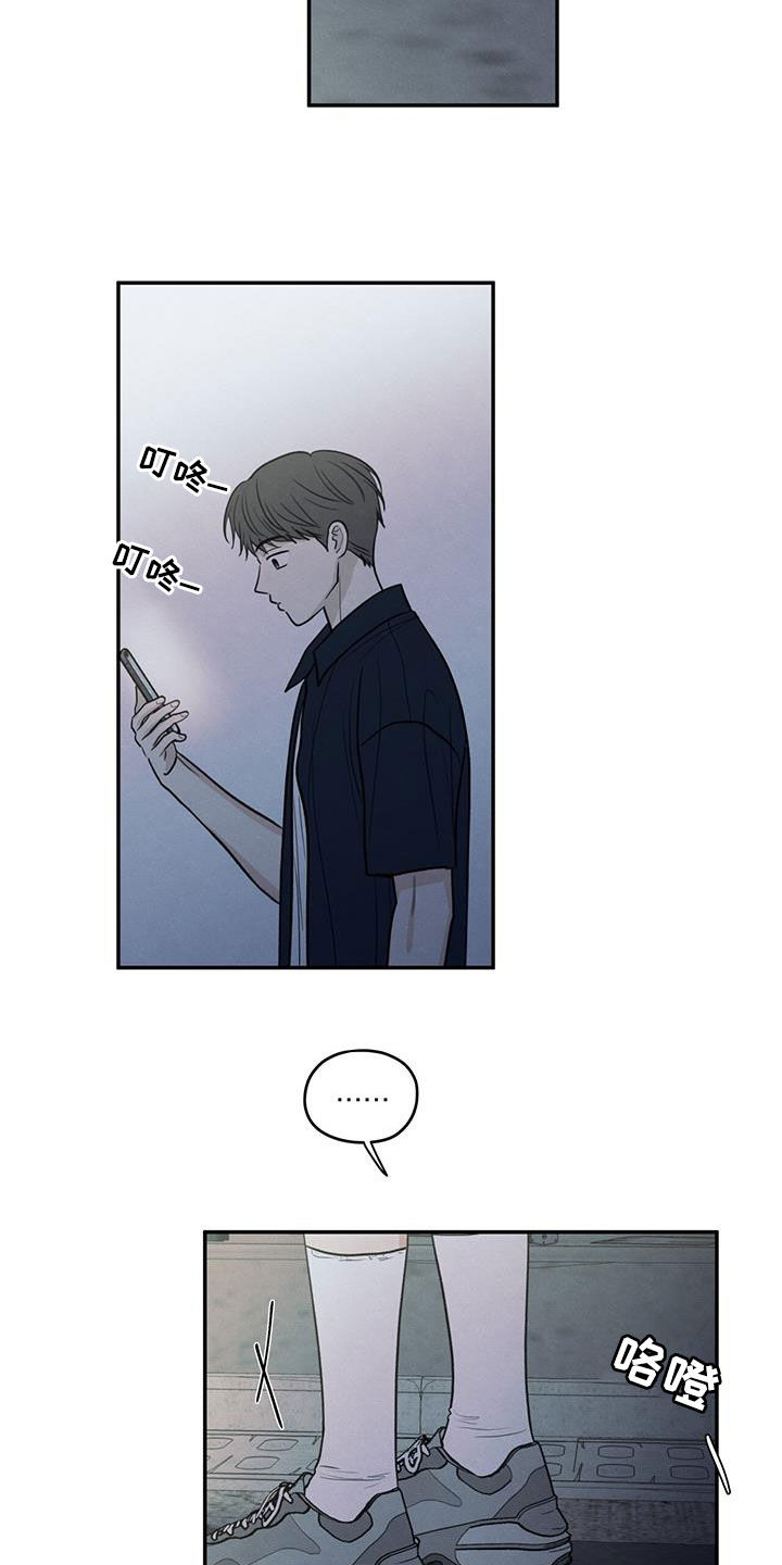 模糊的边缘漫画 图片漫画,第118章：【第二季】阴影中的身影4图