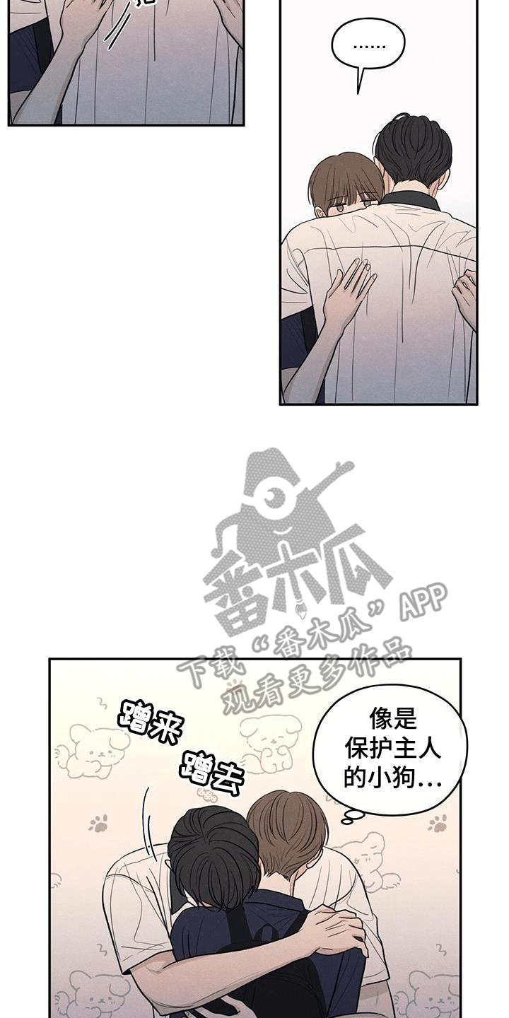 模糊的边缘漫画 图片漫画,第104章：【第二季】占有欲5图