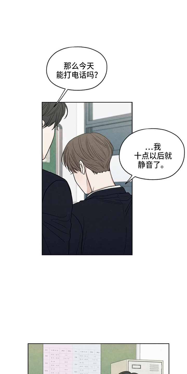 模糊的边缘漫画,第29章：信息2图